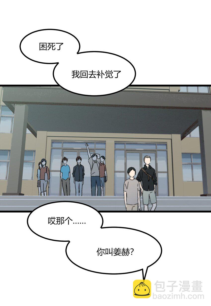 《陪你一起看星星》第36章 总算是追上了 第10页