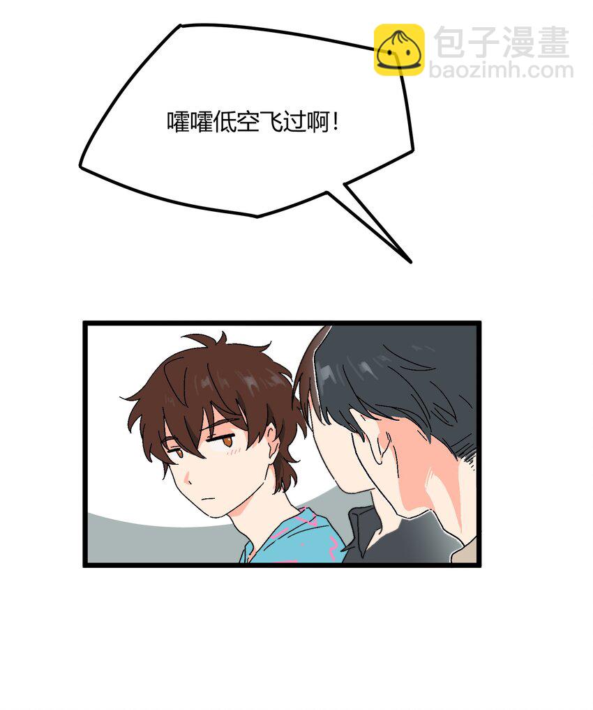 《陪你一起看星星》第36章 总算是追上了 第13页