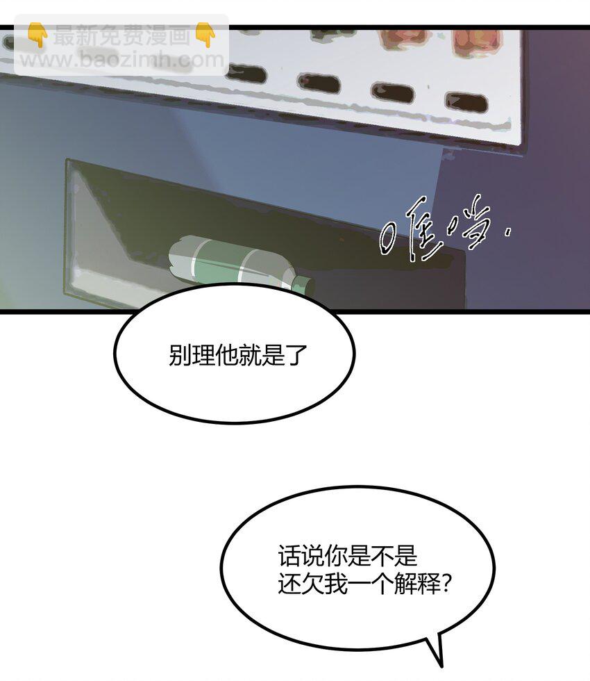 《陪你一起看星星》第36章 总算是追上了 第17页