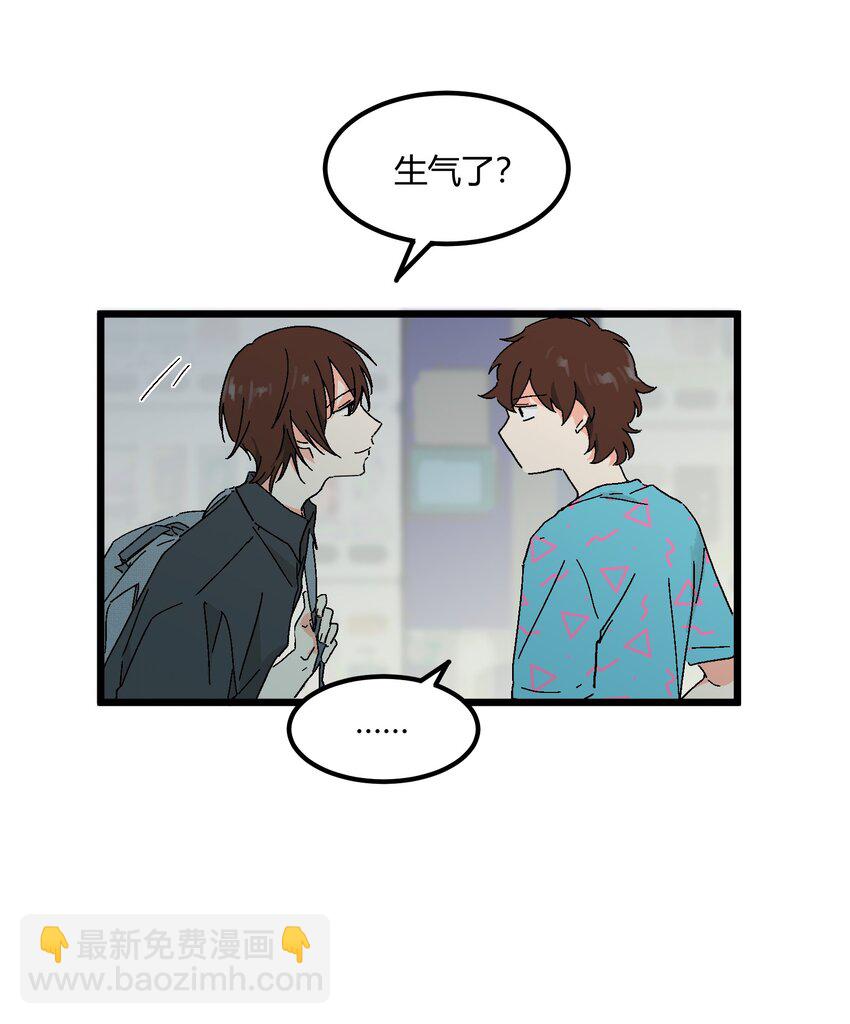《陪你一起看星星》第36章 总算是追上了 第20页