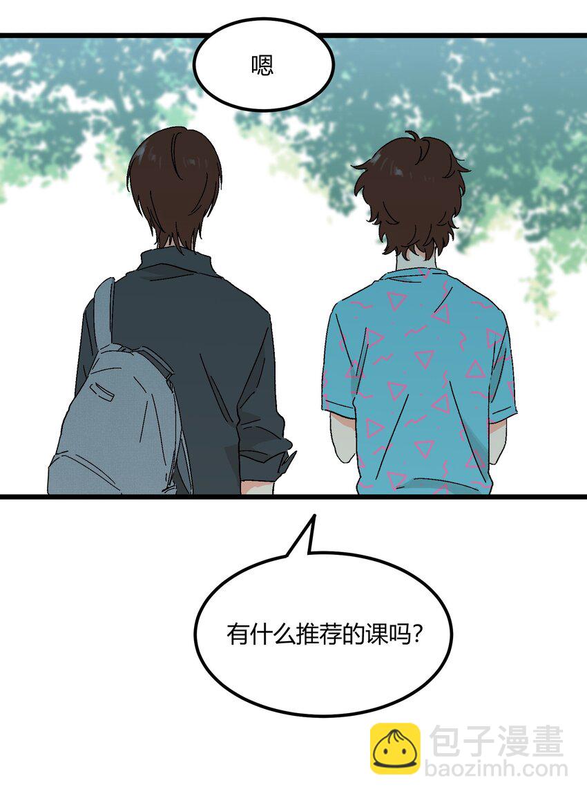 《陪你一起看星星》第36章 总算是追上了 第27页