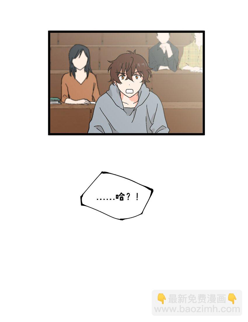 《陪你一起看星星》第36章 总算是追上了 第31页