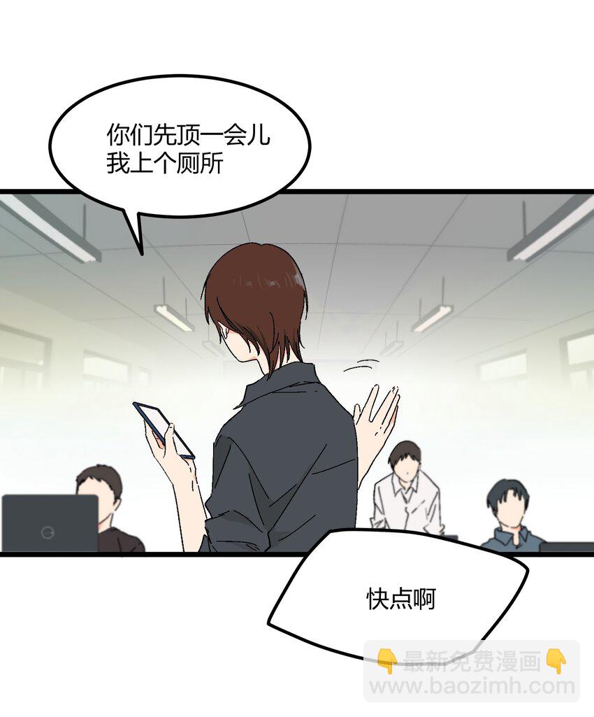 《陪你一起看星星》第36章 总算是追上了 第3页