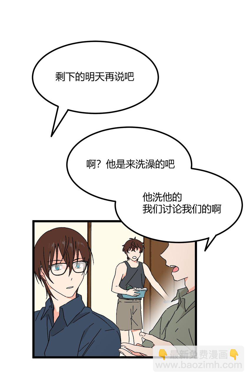 《陪你一起看星星》第38章 跟我一样的洗发水 第11页