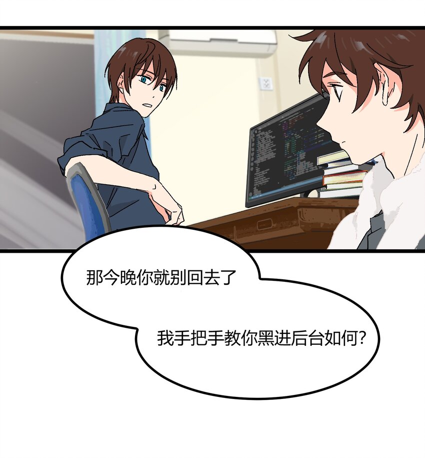 《陪你一起看星星》第38章 跟我一样的洗发水 第21页