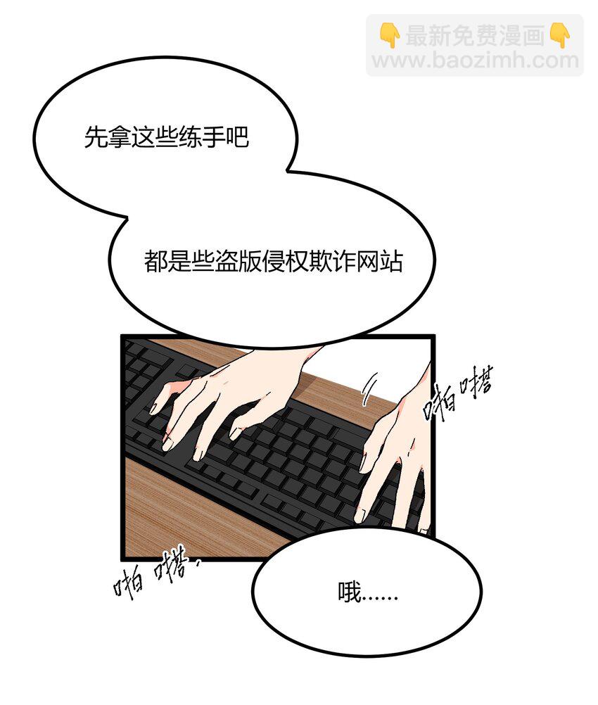 《陪你一起看星星》第38章 跟我一样的洗发水 第24页