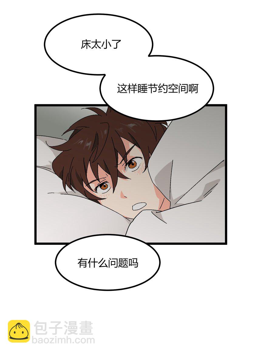 《陪你一起看星星》第39章 你一直朝着我睡的呀 第21页