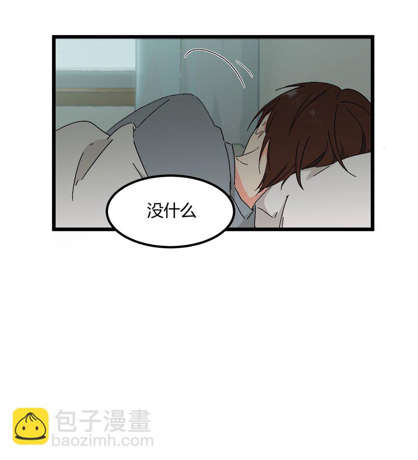 《陪你一起看星星》第39章 你一直朝着我睡的呀 第23页
