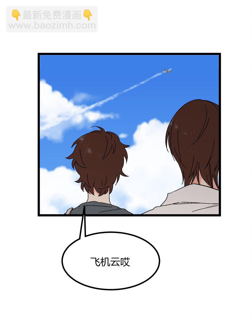 《陪你一起看星星》第39章 你一直朝着我睡的呀 第26页