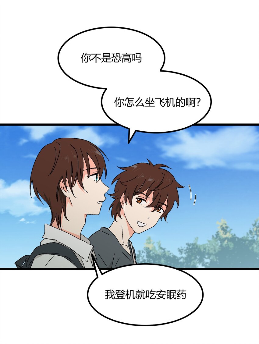 《陪你一起看星星》第39章 你一直朝着我睡的呀 第27页