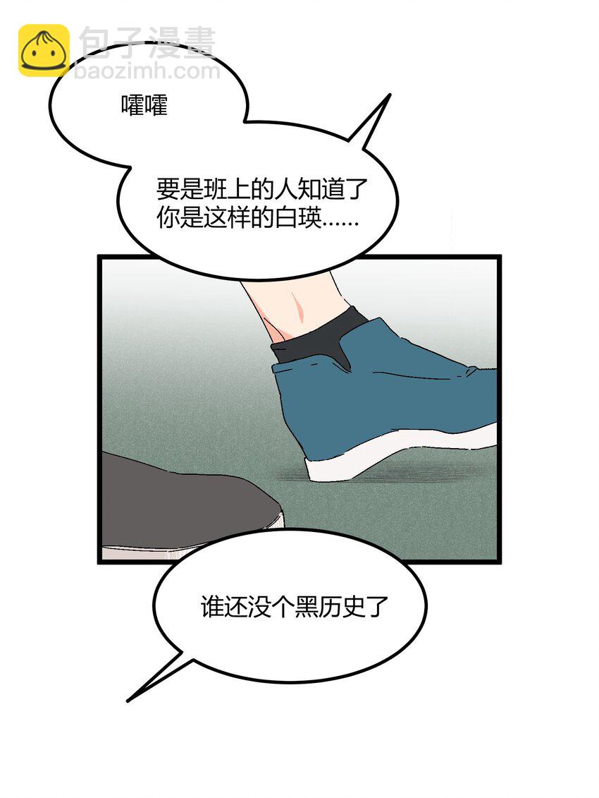 《陪你一起看星星》第39章 你一直朝着我睡的呀 第28页