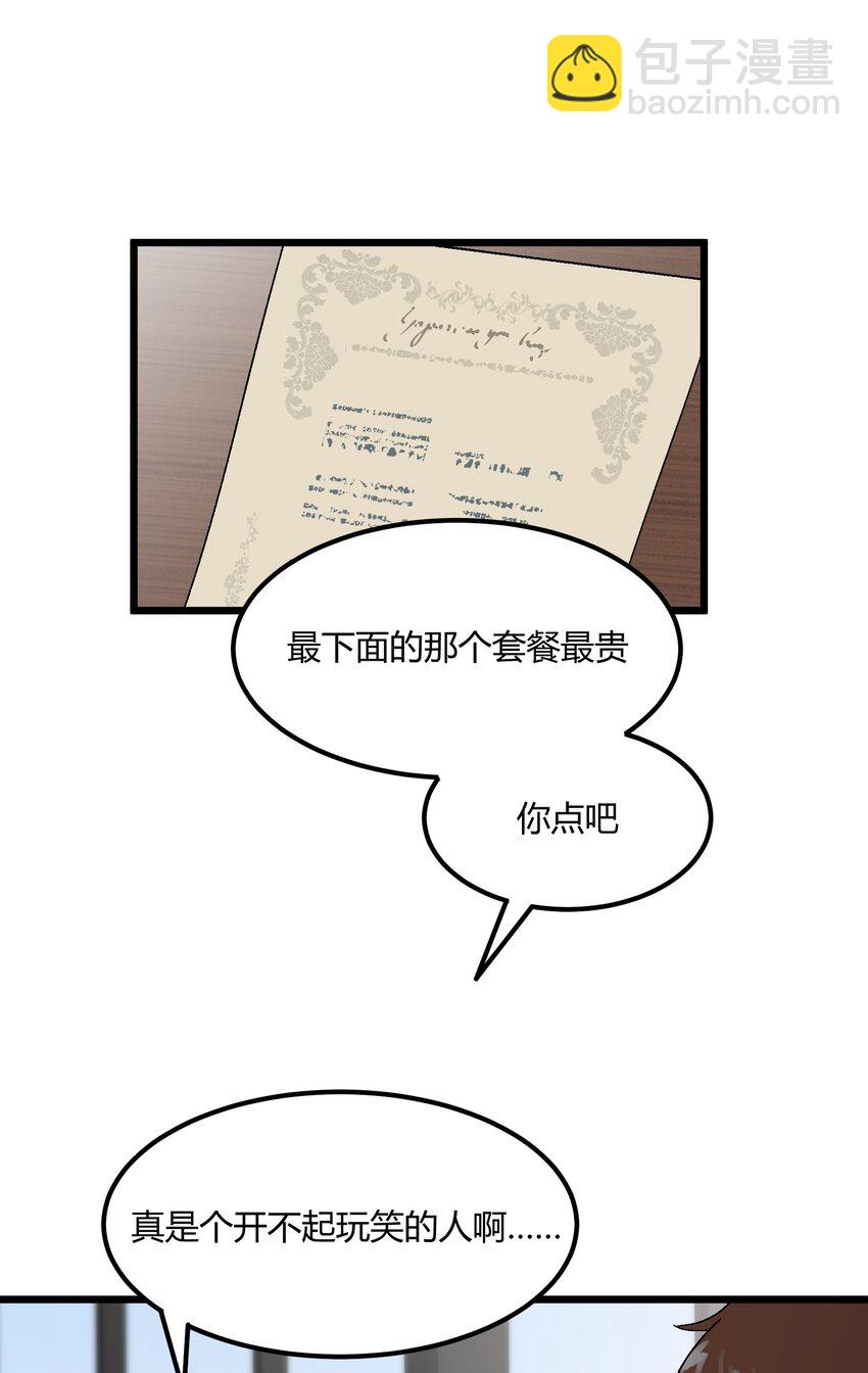 《陪你一起看星星》第37章 一辈子的运气 第19页