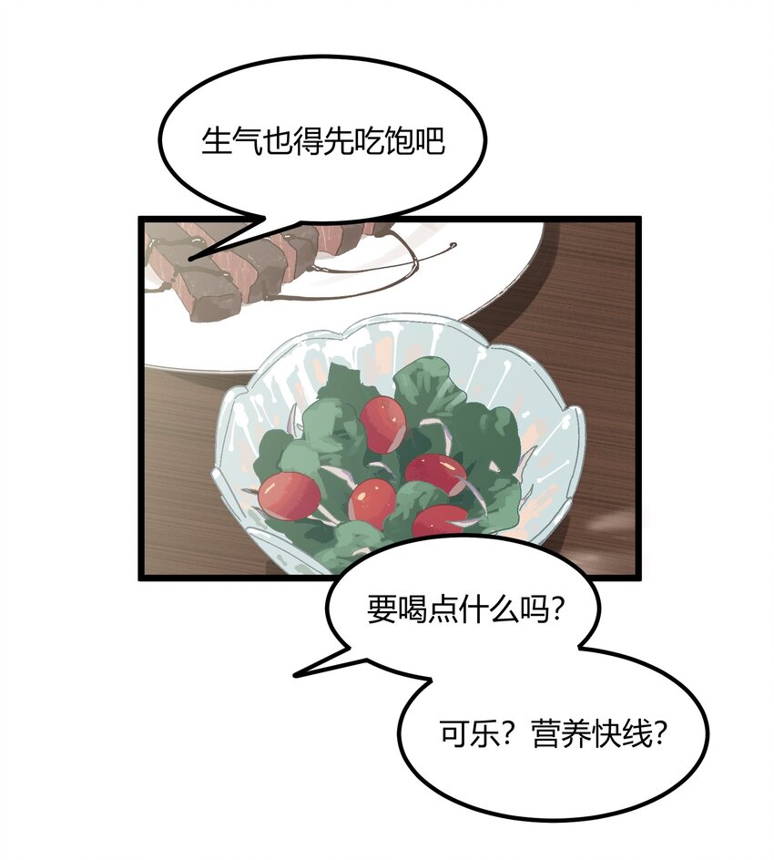 《陪你一起看星星》第37章 一辈子的运气 第21页