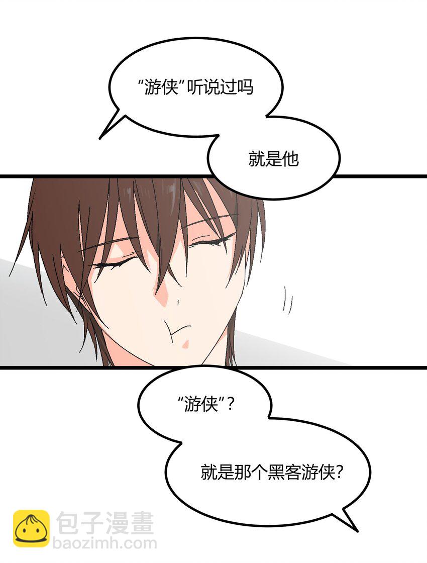 《陪你一起看星星》第37章 一辈子的运气 第27页