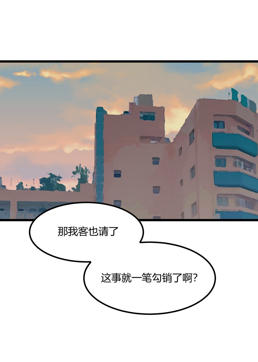 《陪你一起看星星》第37章 一辈子的运气 第29页