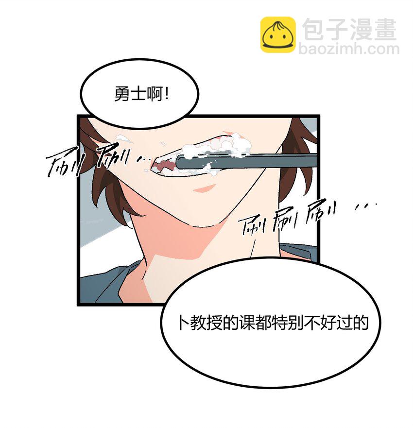 《陪你一起看星星》第37章 一辈子的运气 第3页
