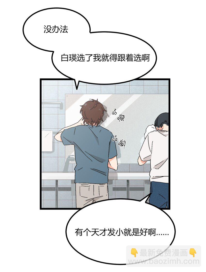 《陪你一起看星星》第37章 一辈子的运气 第4页
