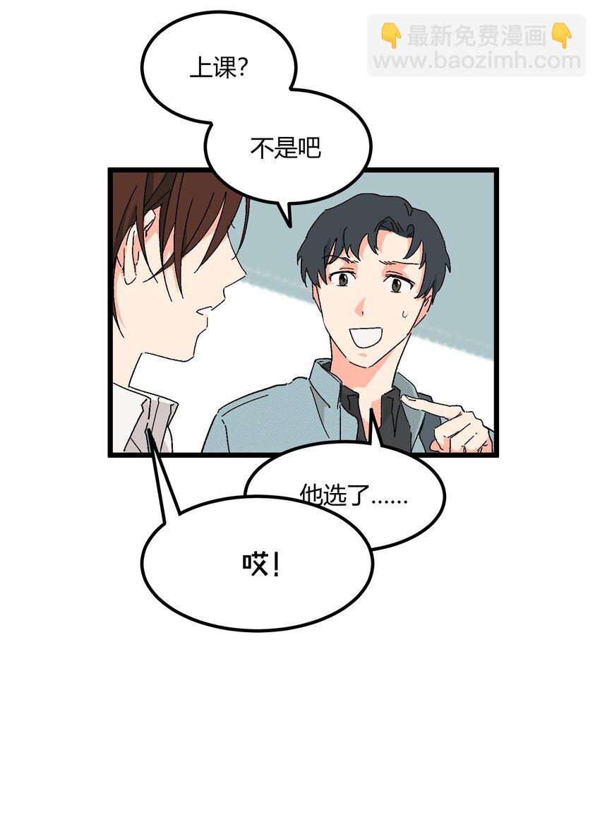 《陪你一起看星星》第37章 一辈子的运气 第9页