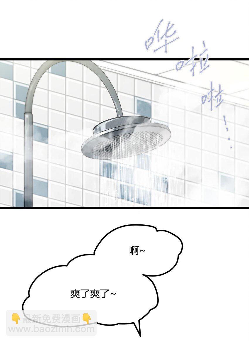 《陪你一起看星星》第38章 跟我一样的洗发水 第16页