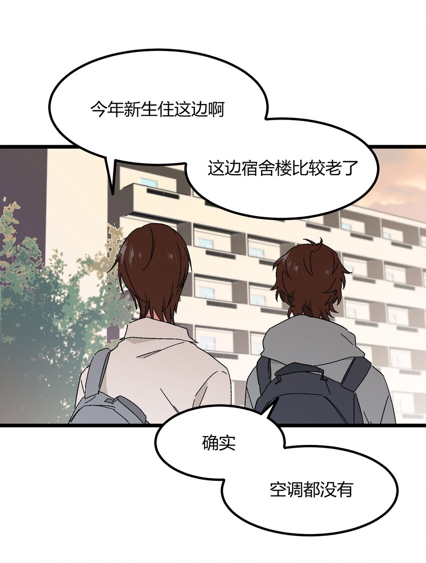 《陪你一起看星星》第38章 跟我一样的洗发水 第3页