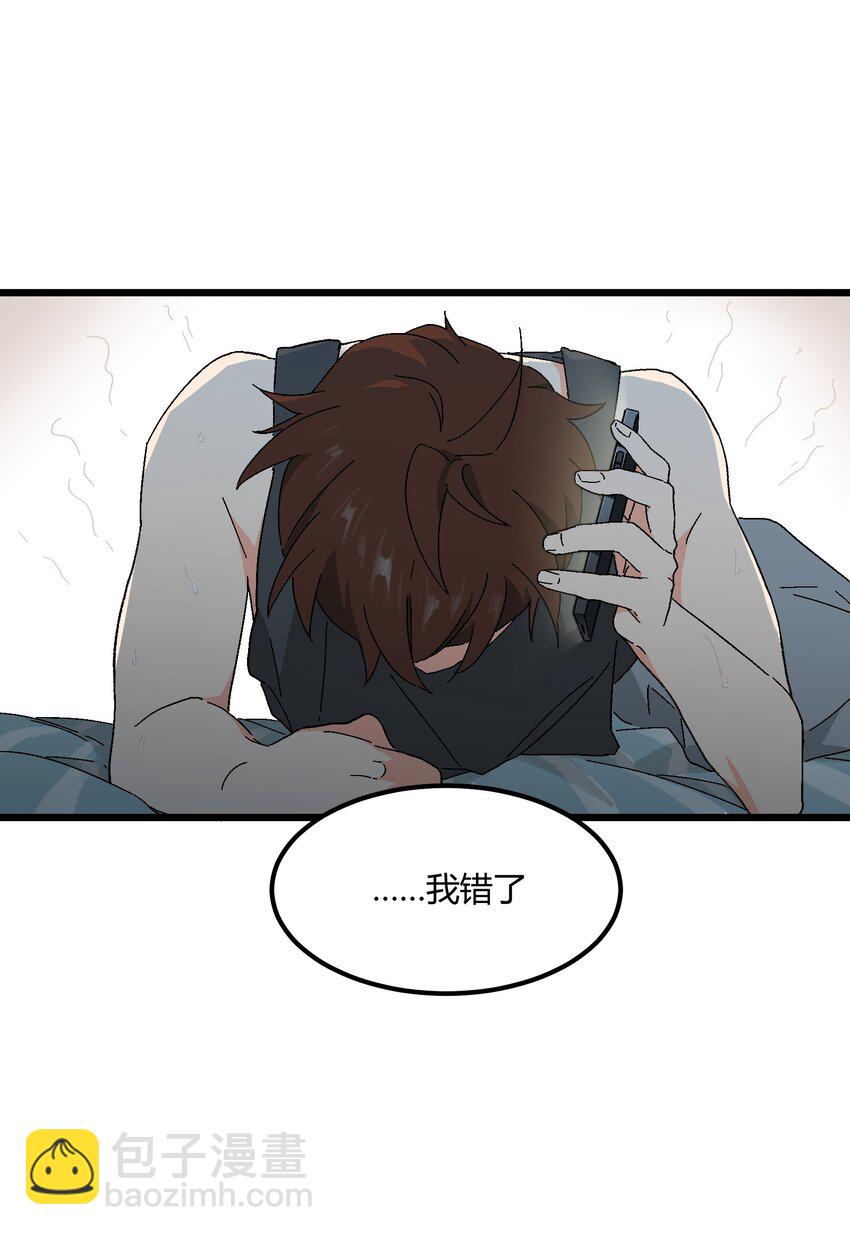 《陪你一起看星星》第38章 跟我一样的洗发水 第6页