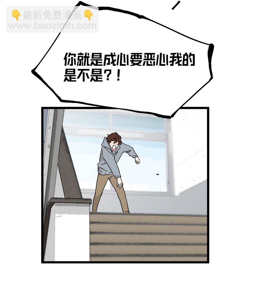 《陪你一起看星星》第37章 一辈子的运气 第17页