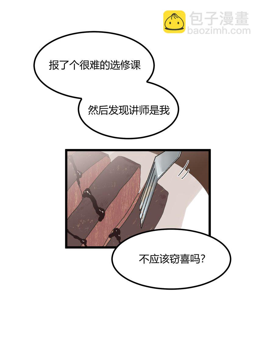 《陪你一起看星星》第37章 一辈子的运气 第24页