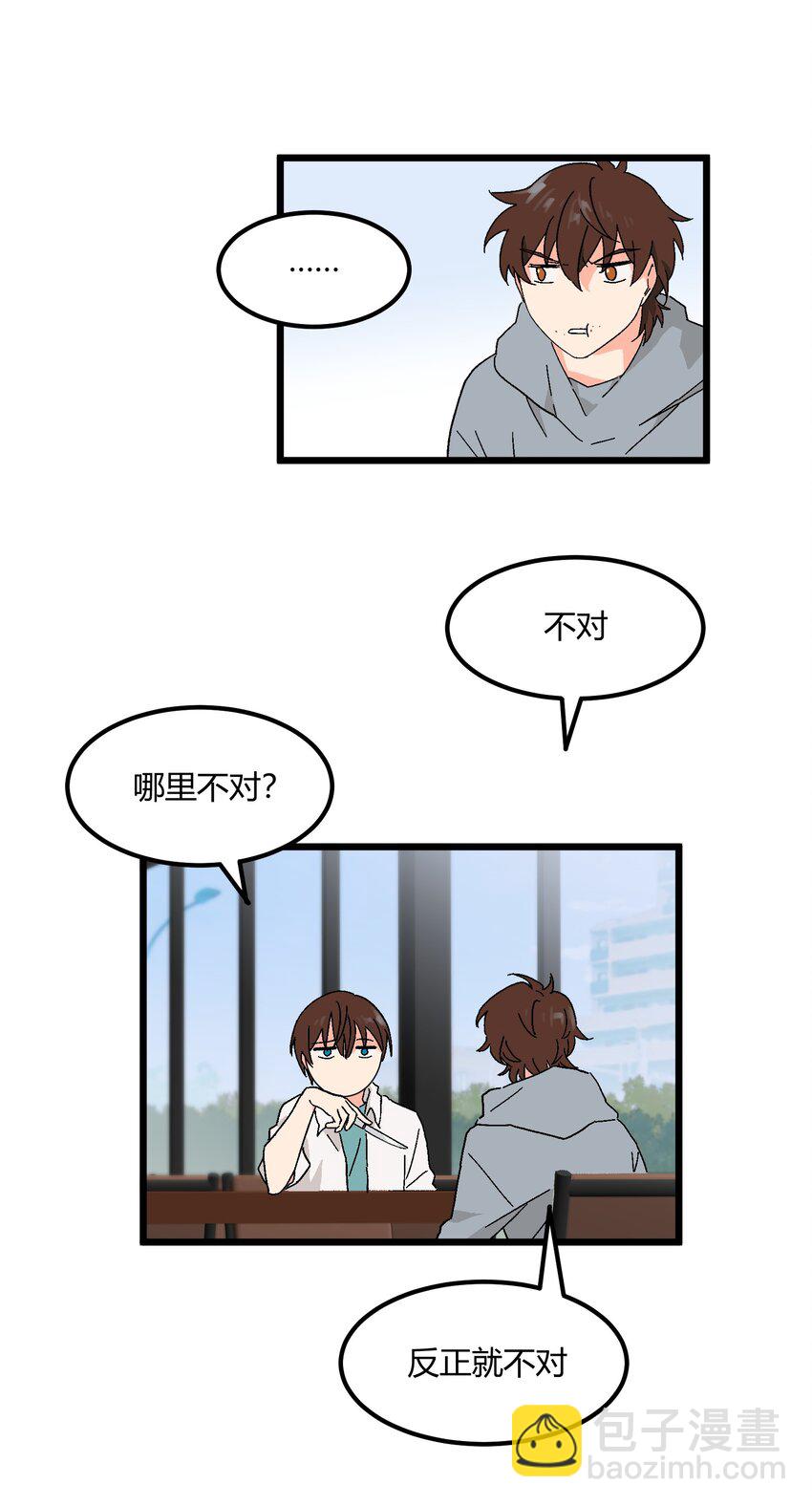 《陪你一起看星星》第37章 一辈子的运气 第25页