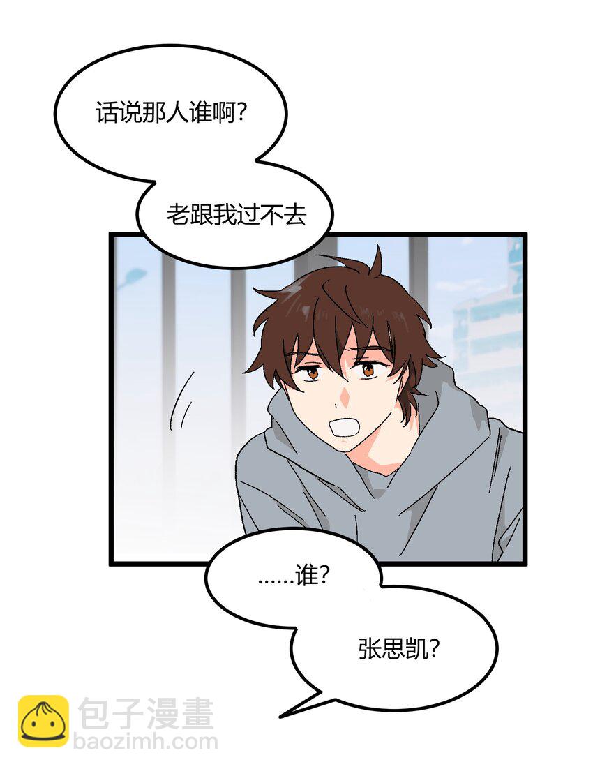 《陪你一起看星星》第37章 一辈子的运气 第26页