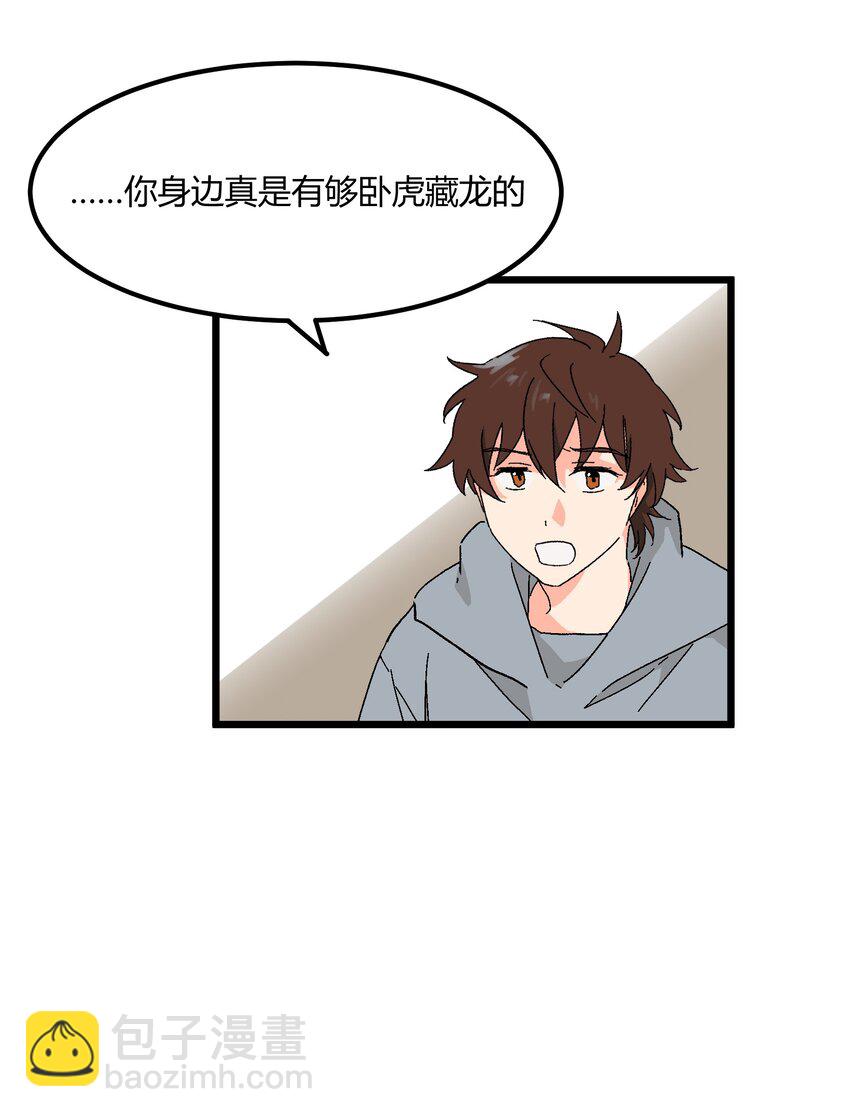 《陪你一起看星星》第37章 一辈子的运气 第28页