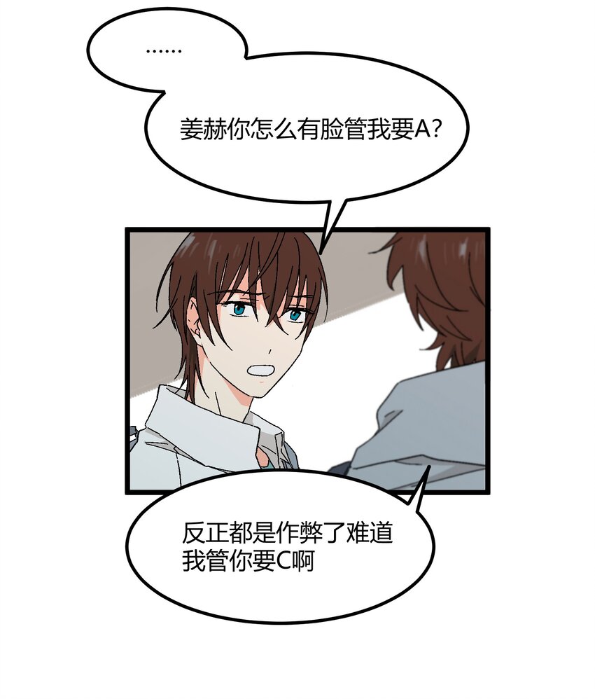 《陪你一起看星星》第37章 一辈子的运气 第31页