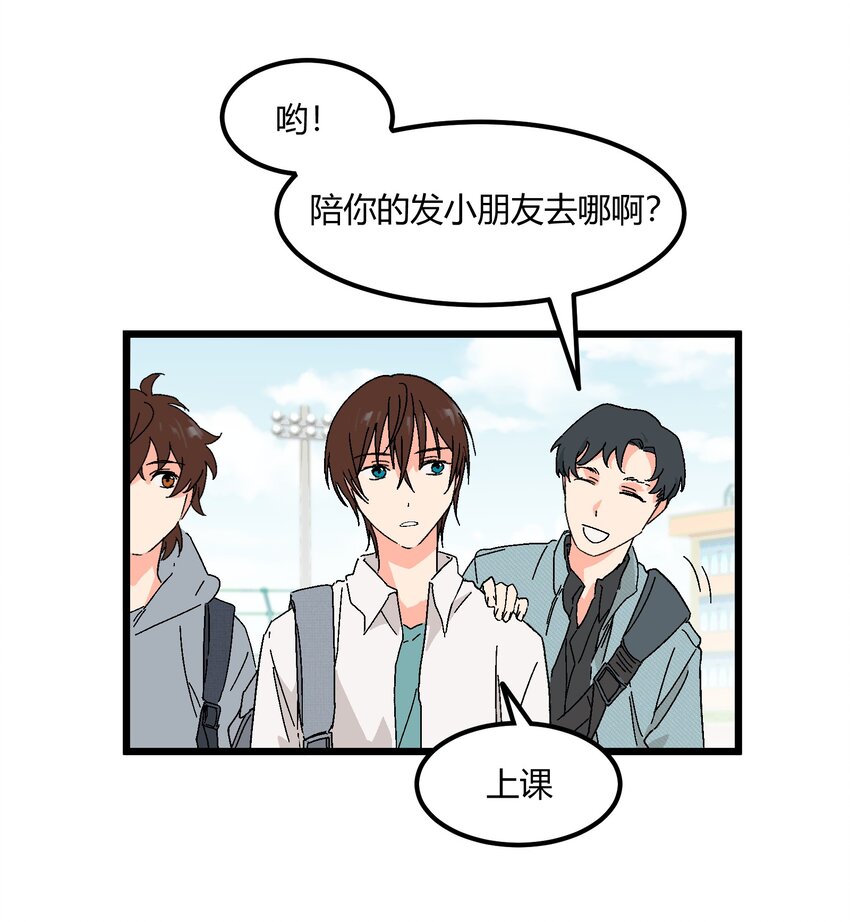 《陪你一起看星星》第37章 一辈子的运气 第8页