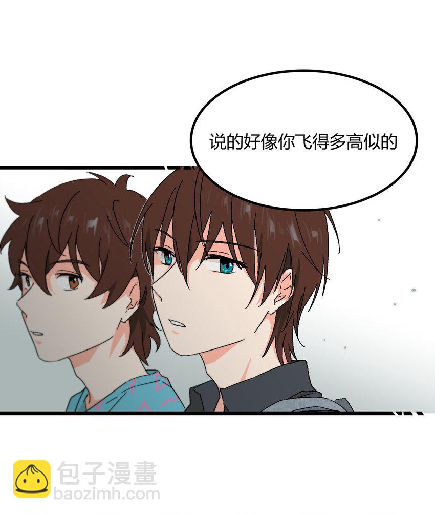 《陪你一起看星星》第36章 总算是追上了 第14页