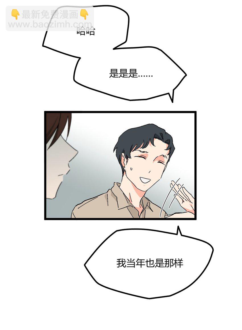 《陪你一起看星星》第36章 总算是追上了 第15页