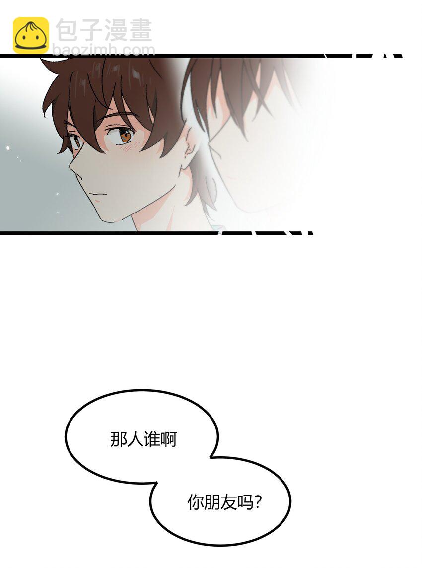 《陪你一起看星星》第36章 总算是追上了 第16页