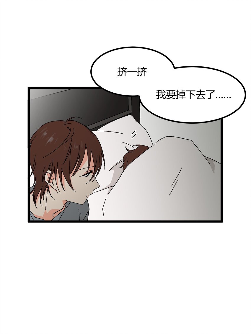 《陪你一起看星星》第39章 你一直朝着我睡的呀 第17页
