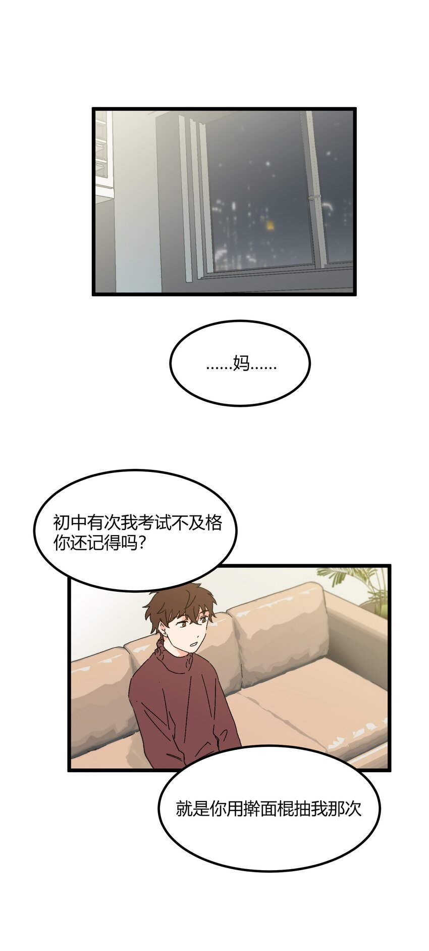 《陪你一起看星星》第43章 麦哲伦星云 第10页