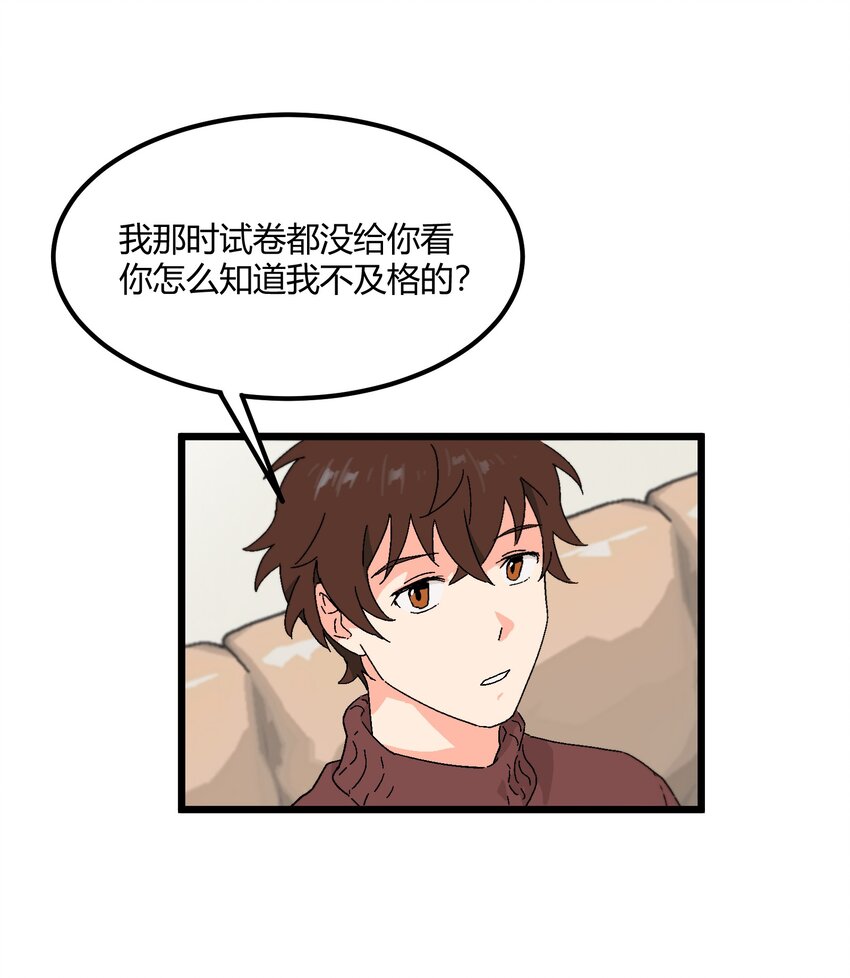 《陪你一起看星星》第43章 麦哲伦星云 第12页