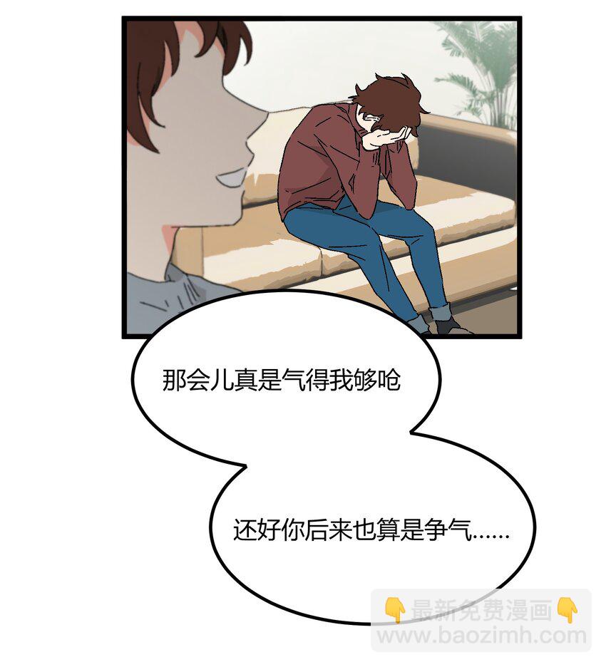 《陪你一起看星星》第43章 麦哲伦星云 第14页