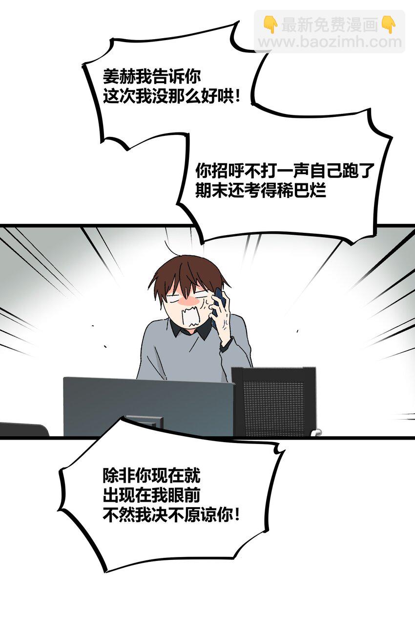 《陪你一起看星星》第43章 麦哲伦星云 第25页