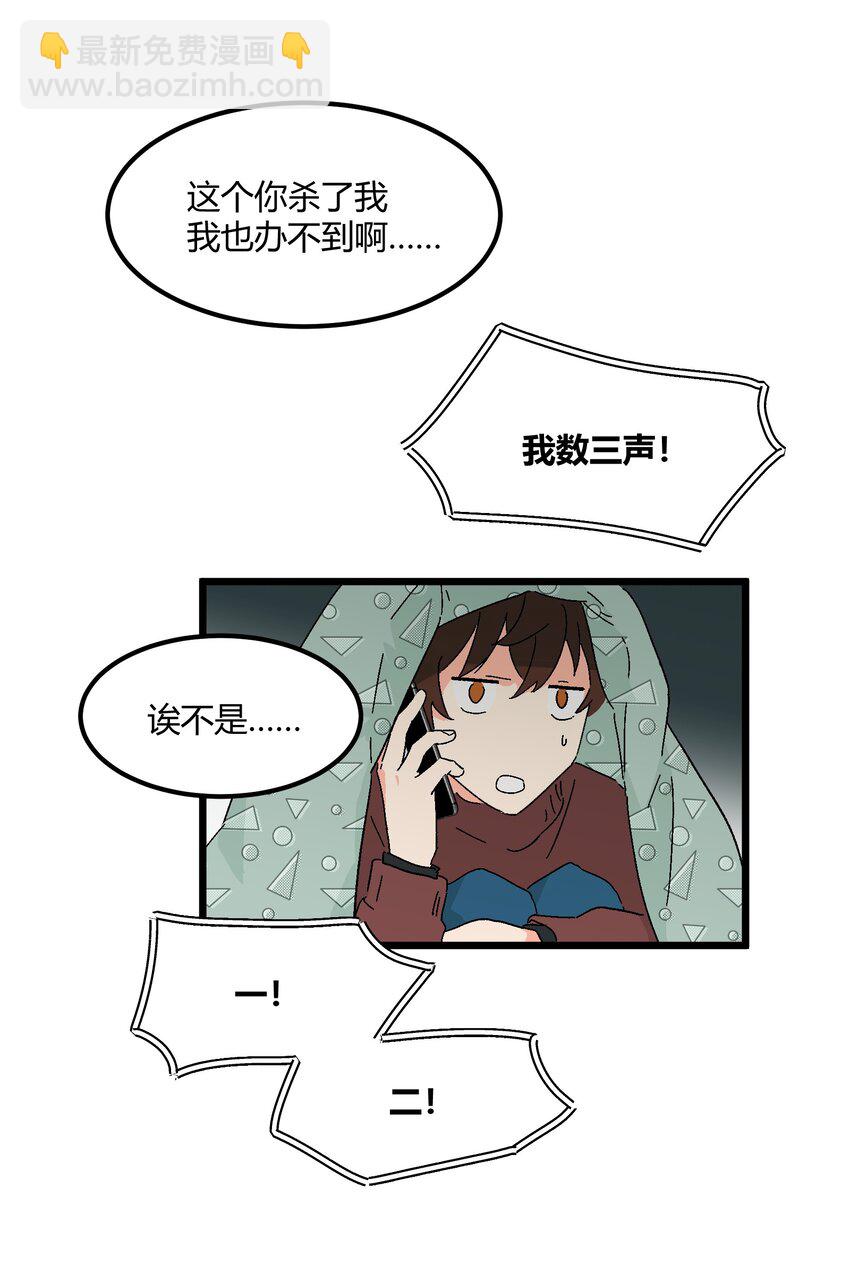《陪你一起看星星》第43章 麦哲伦星云 第26页