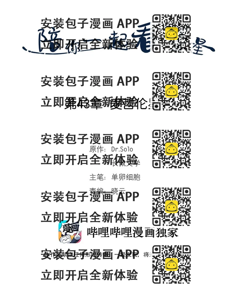 《陪你一起看星星》第43章 麦哲伦星云 第2页