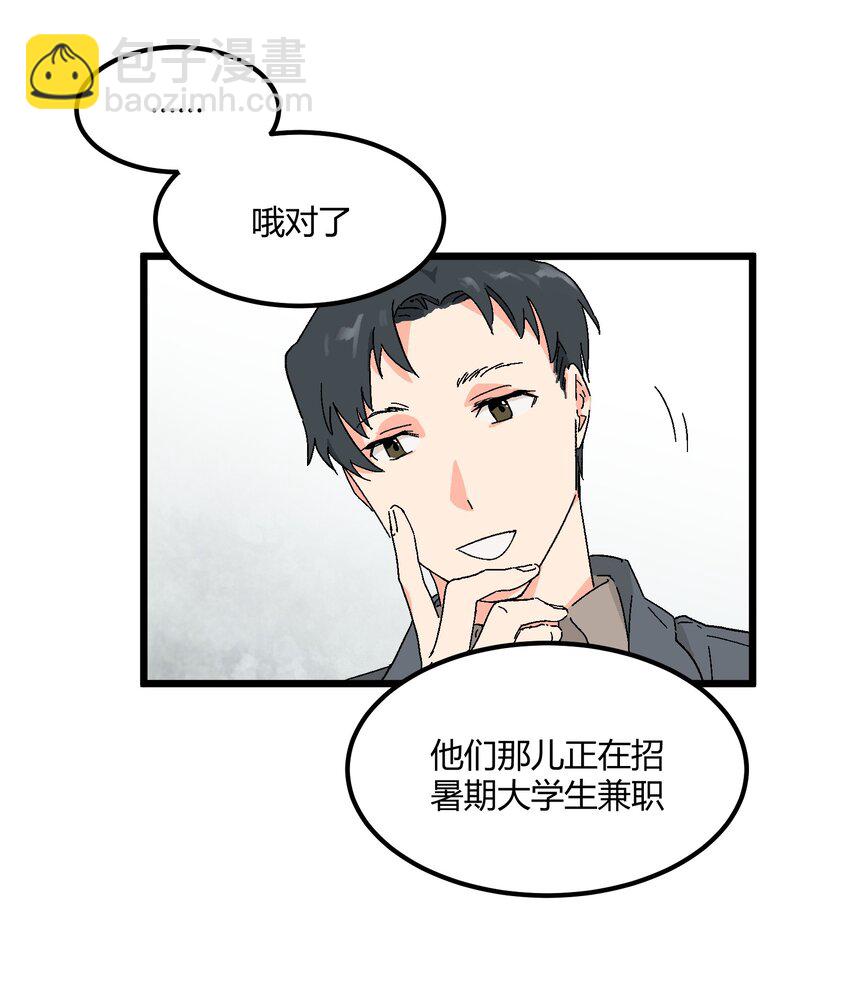 《陪你一起看星星》第43章 麦哲伦星云 第33页