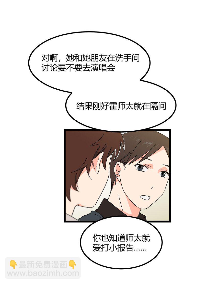 《陪你一起看星星》第43章 麦哲伦星云 第7页