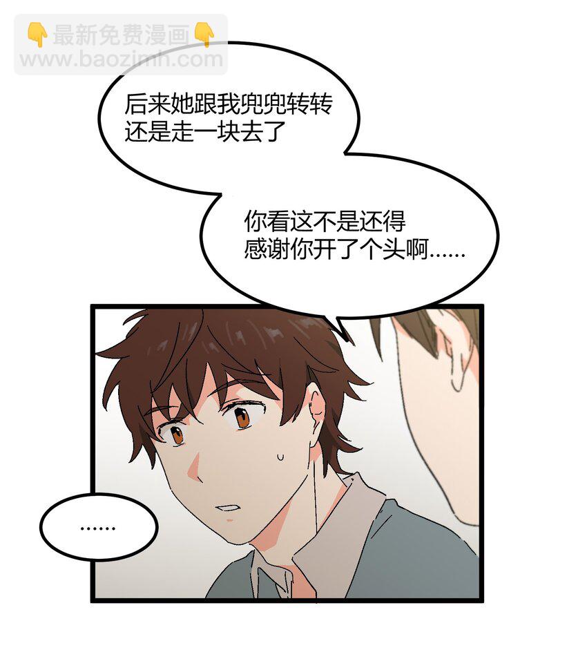 《陪你一起看星星》第43章 麦哲伦星云 第8页