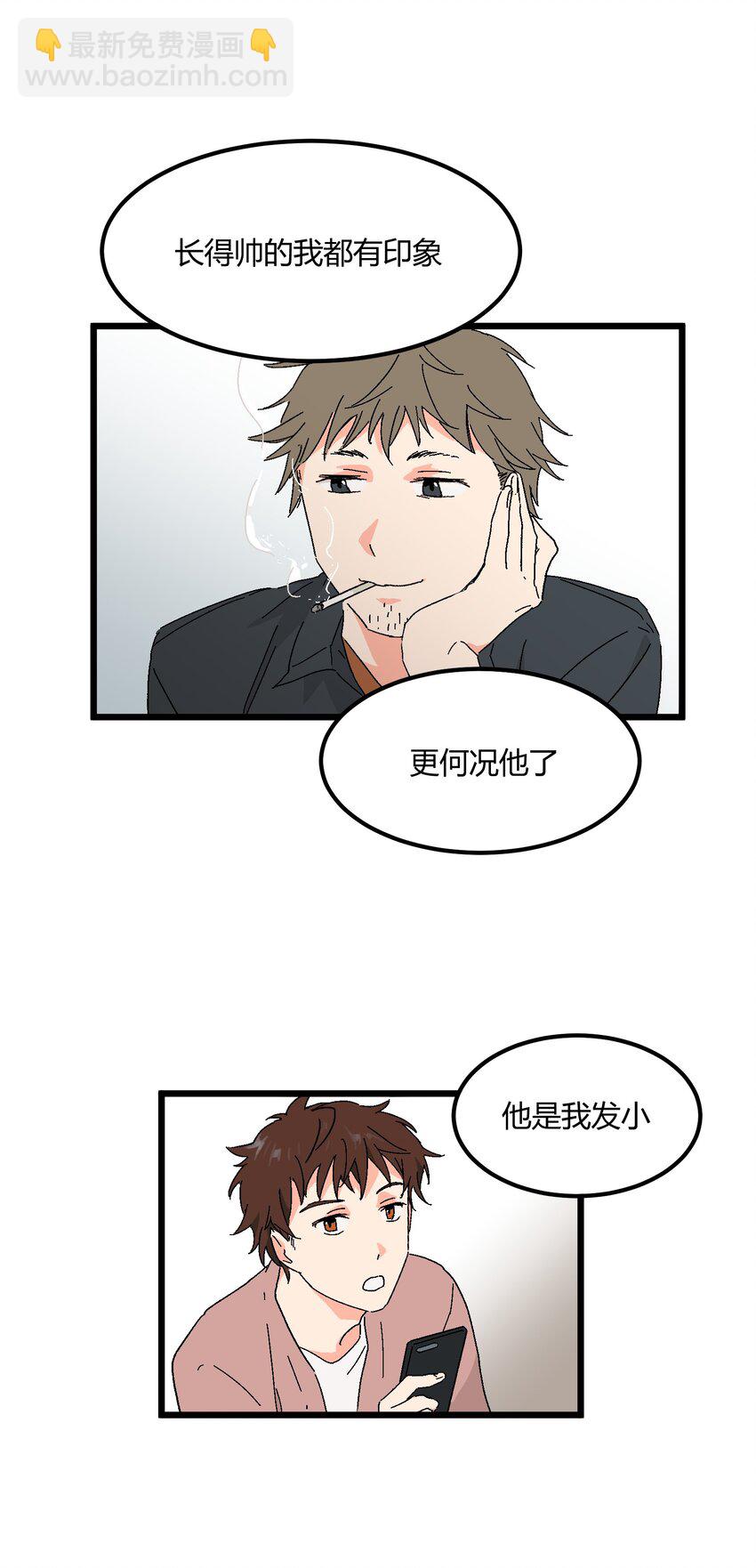 《陪你一起看星星》第40章 我怀疑他爱上你了 第26页