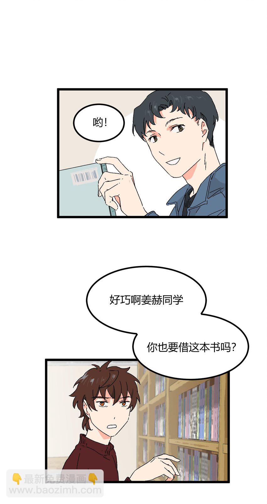 《陪你一起看星星》第40章 我怀疑他爱上你了 第3页