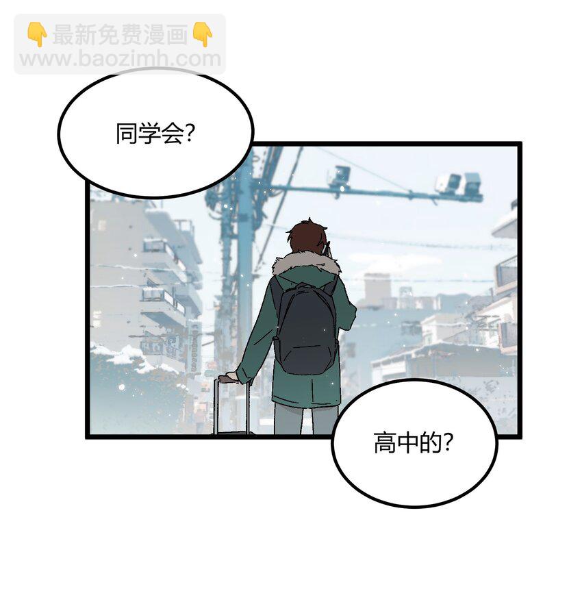 《陪你一起看星星》第42章 没准他看上你了呢 第29页