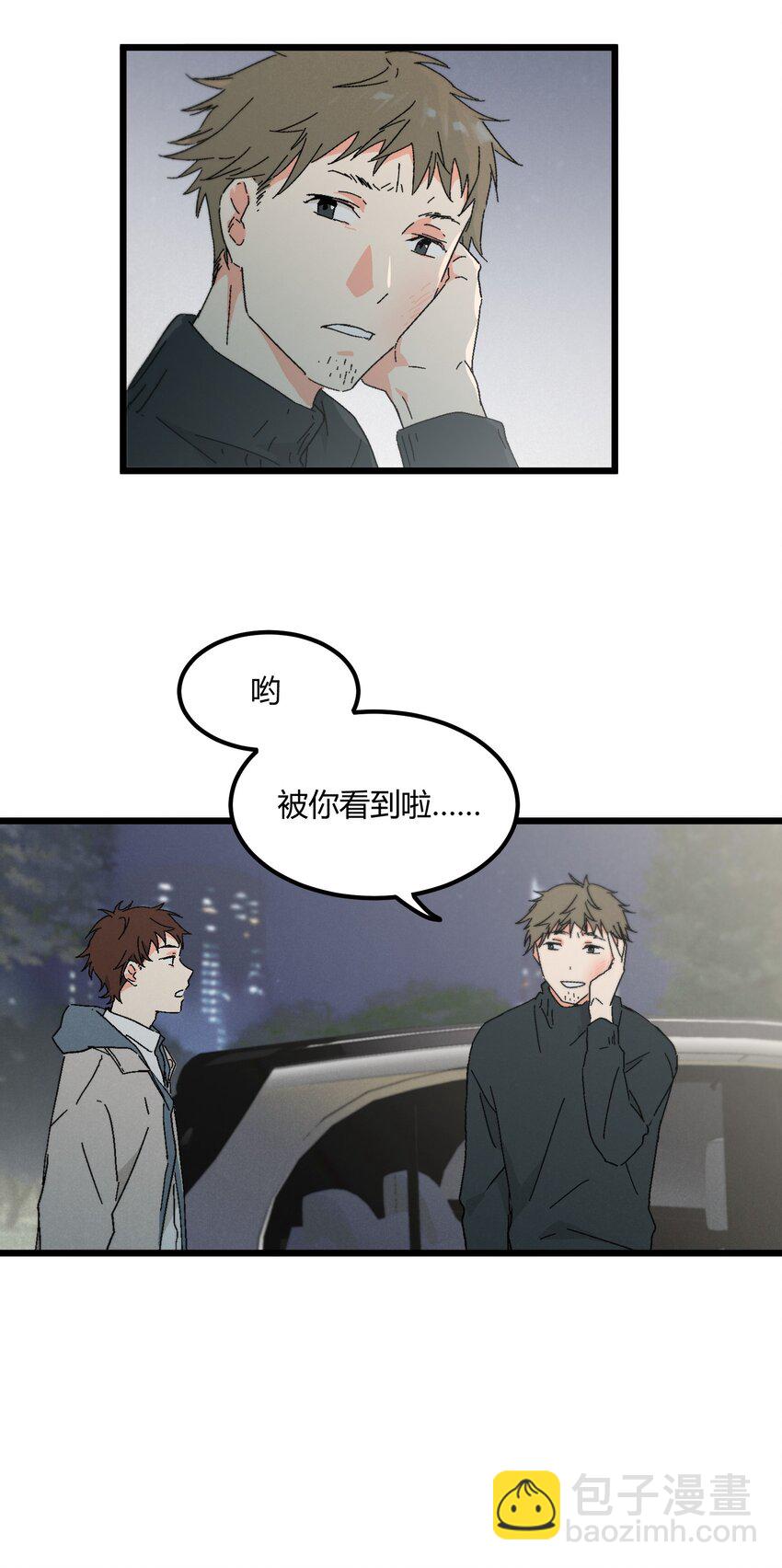 《陪你一起看星星》第41章 你喜欢他什么呀 第15页