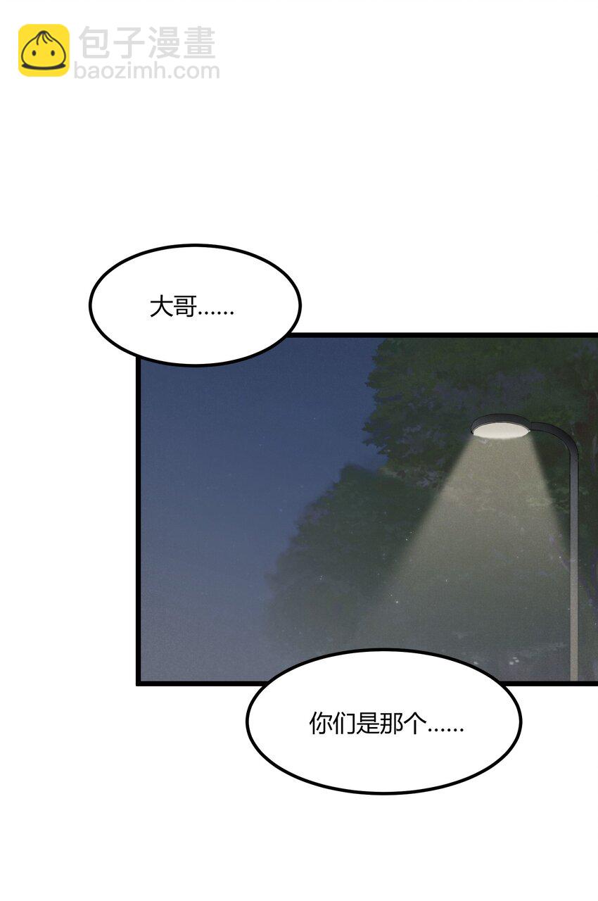 《陪你一起看星星》第41章 你喜欢他什么呀 第16页